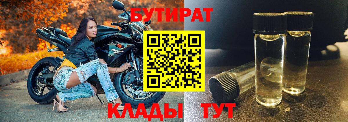 Кумертау  БУТИРАТ оксана  Вход с VPN 