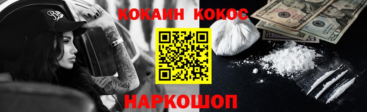 COCAIN Перу Кумертау