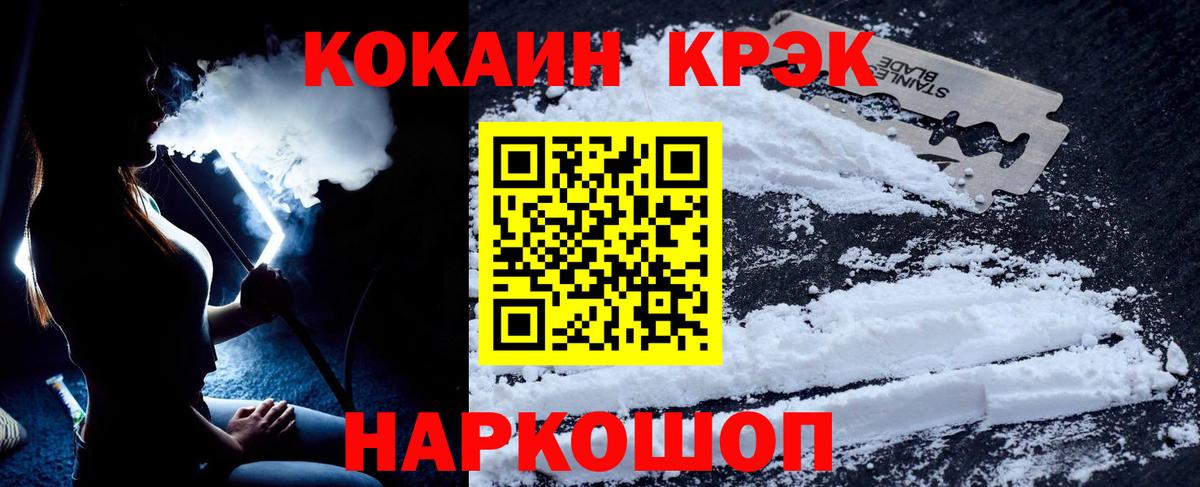 Кумертау  COCAIN Columbia  Кокаин Columbia  Вход с VPN 