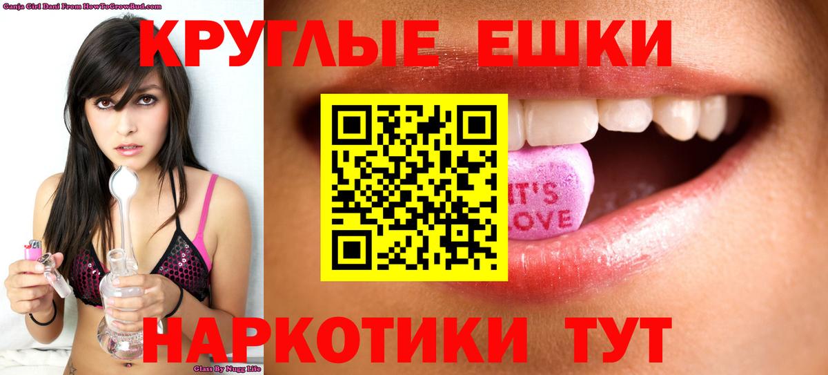 ЭКСТАЗИ таблы Кумертау