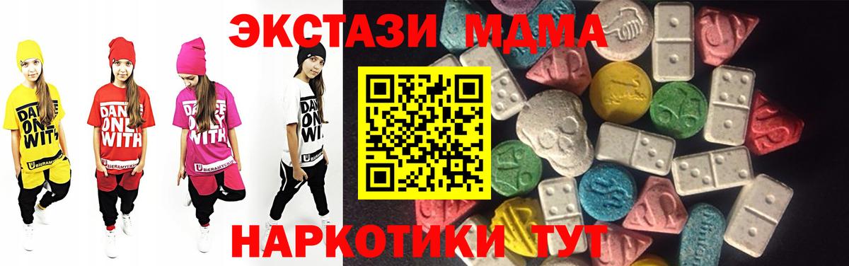 Экстази XTC  Ecstasy  Кумертау  Вход с VPN  Экстази круглые 