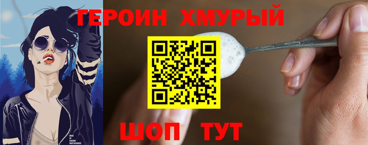 Героин гречка  Вход с VPN  Кумертау 