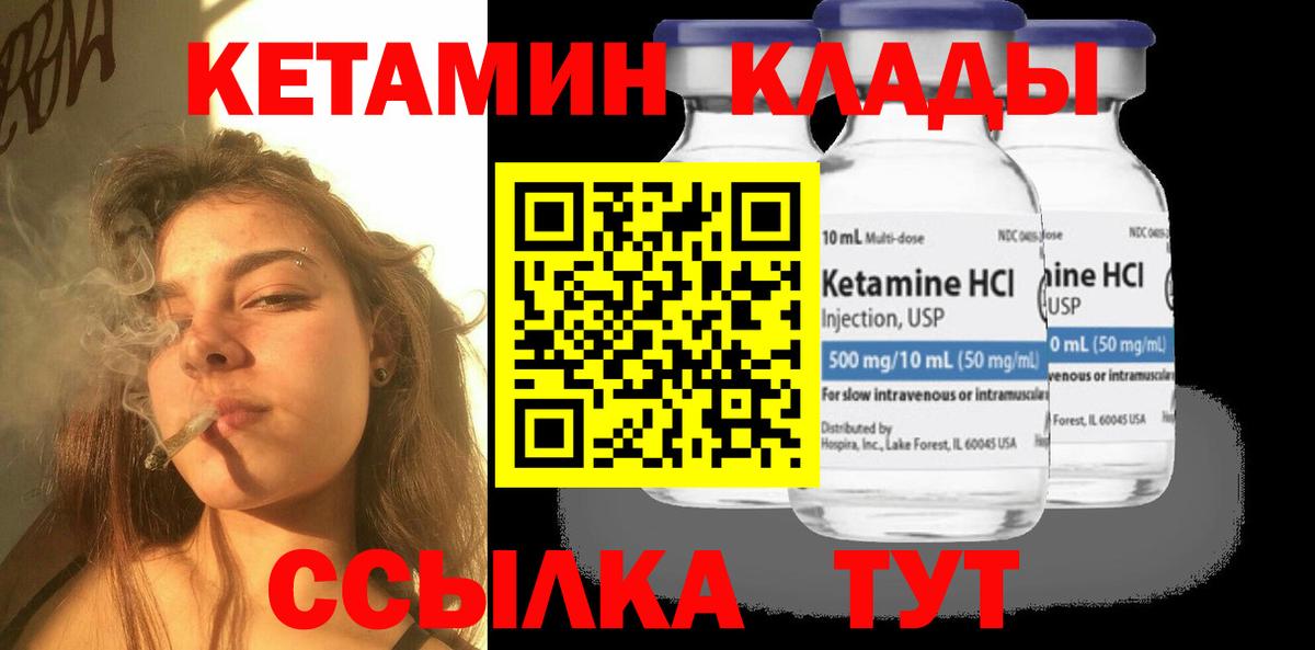 Кетамин ketamine  КЕТАМИН VHQ  Вход с VPN  Кумертау 