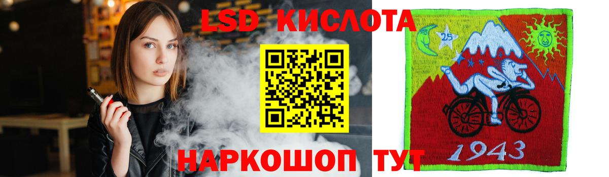 Лсд 25 экстази ecstasy Кумертау