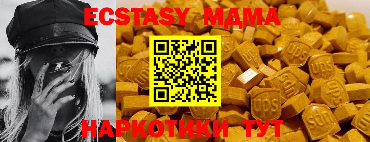 Кумертау  MDMA кристаллы  Вход с VPN  МДМА VHQ 
