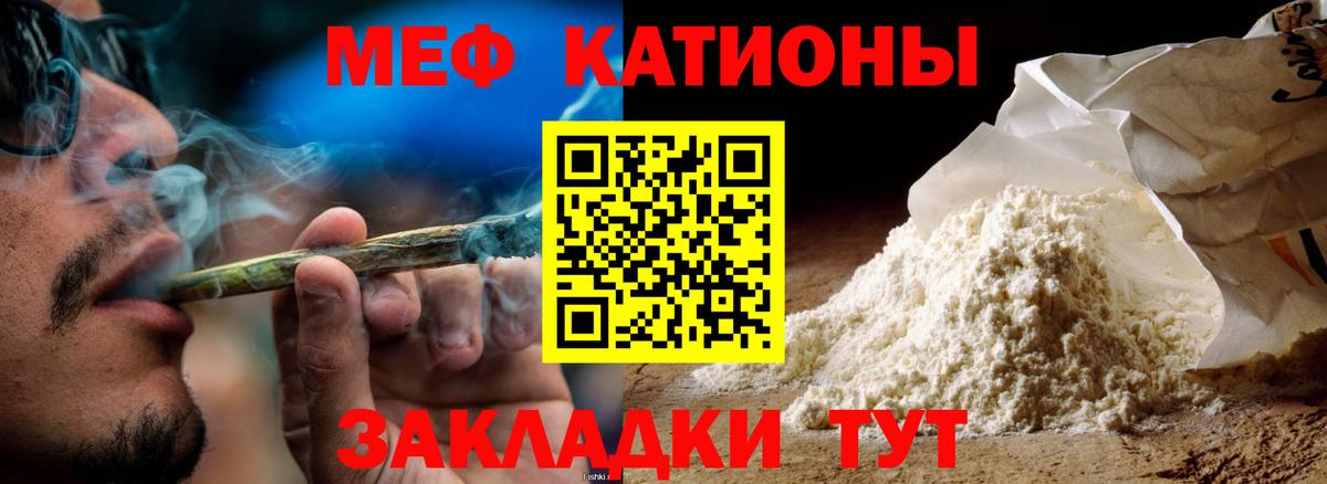Меф мука Кумертау