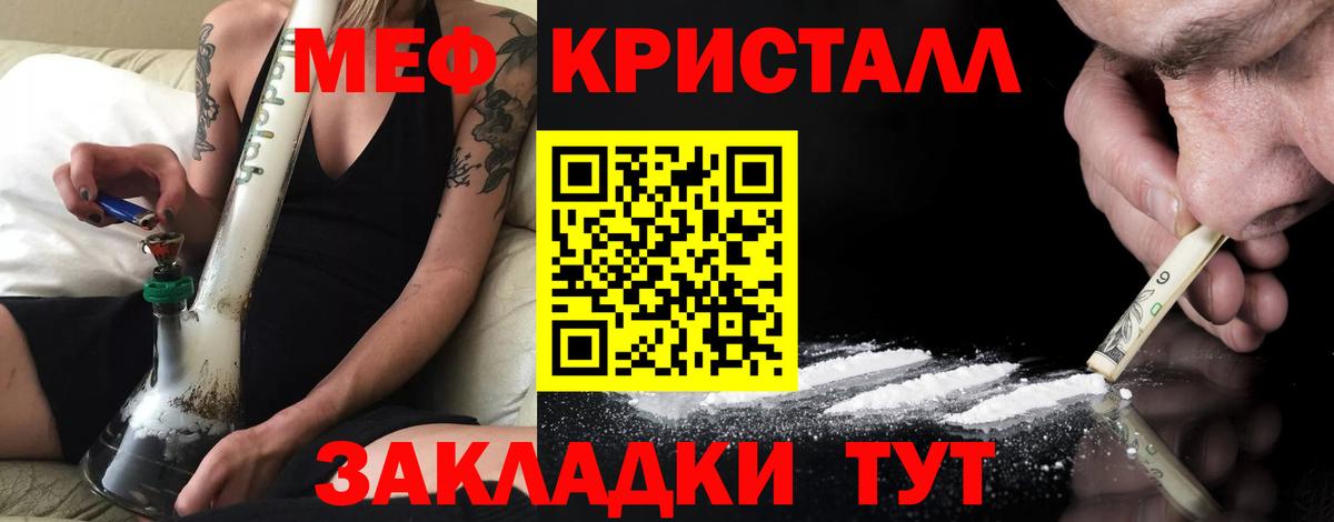 Мефедрон 4 MMC  Вход с VPN  Мефедрон VHQ  Мефедрон  Кумертау  МЕФ 