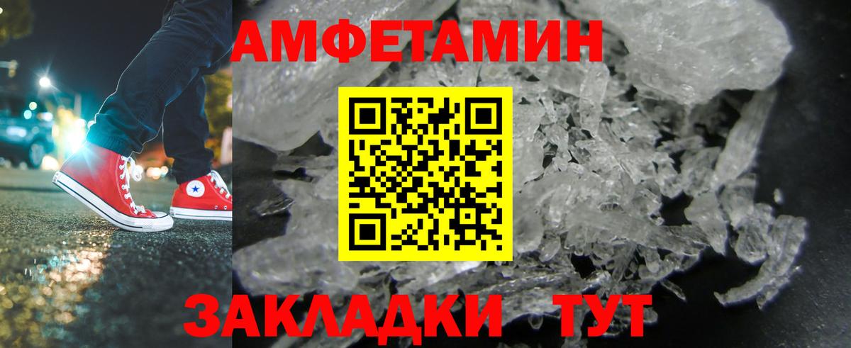МЕТАМФЕТАМИН витя Кумертау