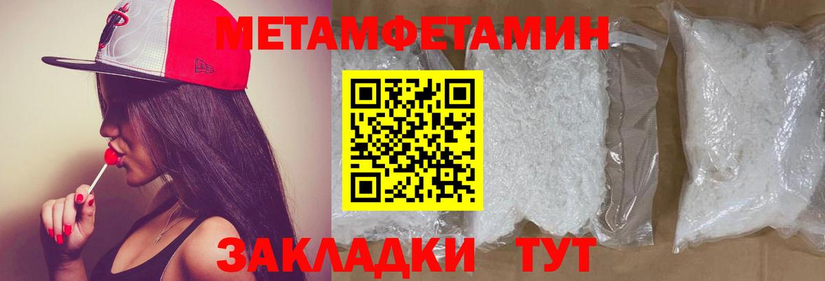 Кумертау  МЕТАМФЕТАМИН винт  Вход с VPN  МЕТАМФЕТАМИН винт 