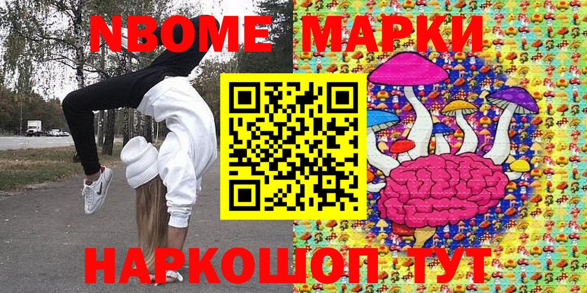 Наркотические марки 1,5мг  Вход с VPN  Наркотические марки  где можно купить наркотик  Кумертау 