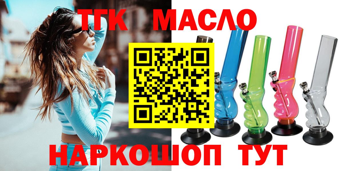 Кумертау  ТГК вейп с тгк  Вход с VPN 