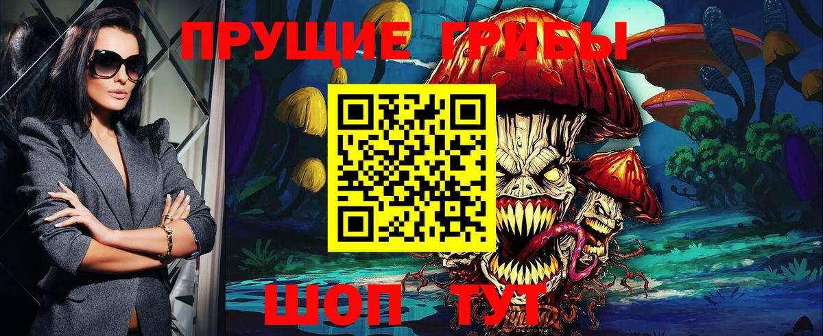 Псилоцибиновые грибы MAGIC MUSHROOMS Кумертау