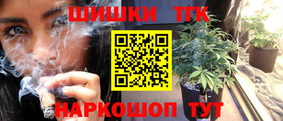 Марихуана планчик  Бошки Шишки марихуана  Каннабис тримм  Вход с VPN  Кумертау 